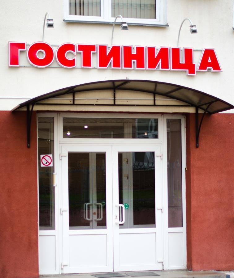 Hotel Gotsor For Competitive Sports Gomel Eksteriør bilde