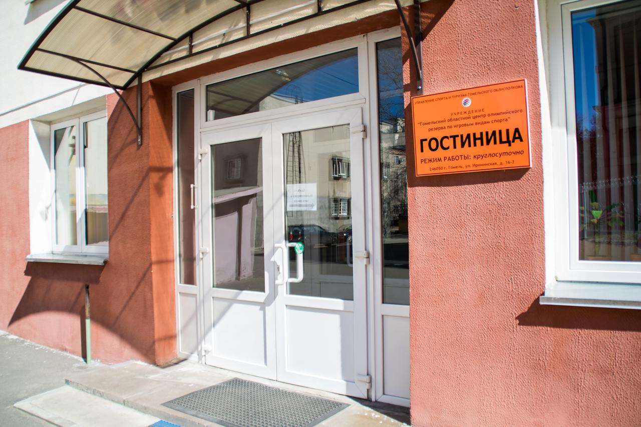 Hotel Gotsor For Competitive Sports Gomel Eksteriør bilde
